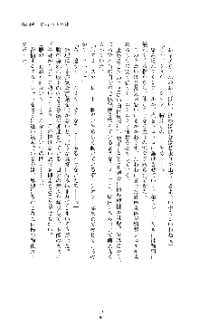 紅の破壊天使スカーレット, 日本語