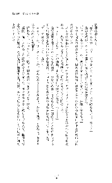 紅の破壊天使スカーレット, 日本語