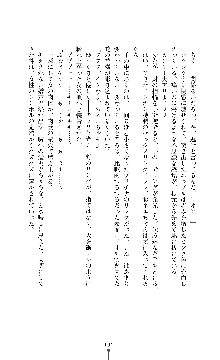 紅の破壊天使スカーレット, 日本語