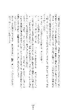 紅の破壊天使スカーレット, 日本語