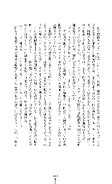 紅の破壊天使スカーレット, 日本語