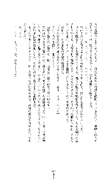 紅の破壊天使スカーレット, 日本語