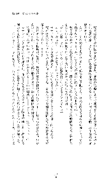 紅の破壊天使スカーレット, 日本語