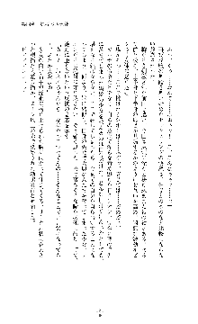 紅の破壊天使スカーレット, 日本語