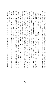 紅の破壊天使スカーレット, 日本語