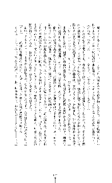 紅の破壊天使スカーレット, 日本語