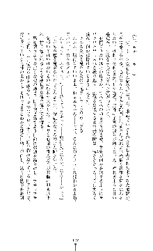 紅の破壊天使スカーレット, 日本語