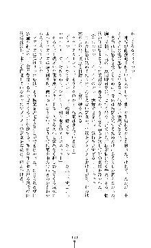 紅の破壊天使スカーレット, 日本語