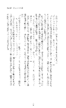 紅の破壊天使スカーレット, 日本語