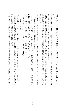 紅の破壊天使スカーレット, 日本語