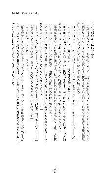 紅の破壊天使スカーレット, 日本語