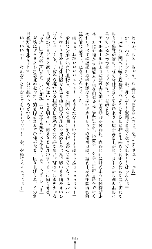 紅の破壊天使スカーレット, 日本語