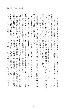 紅の破壊天使スカーレット, 日本語