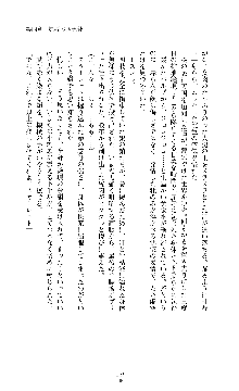 紅の破壊天使スカーレット, 日本語