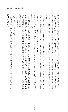 紅の破壊天使スカーレット, 日本語