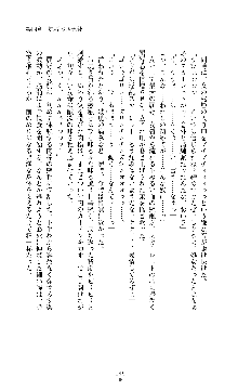 紅の破壊天使スカーレット, 日本語