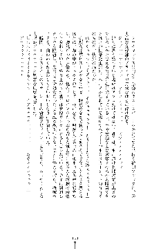 紅の破壊天使スカーレット, 日本語