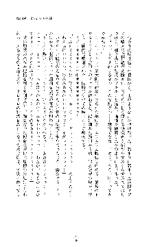 紅の破壊天使スカーレット, 日本語