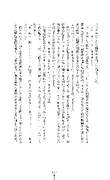 紅の破壊天使スカーレット, 日本語