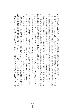 紅の破壊天使スカーレット, 日本語