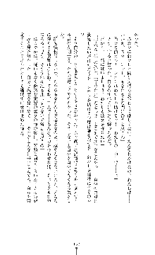 紅の破壊天使スカーレット, 日本語