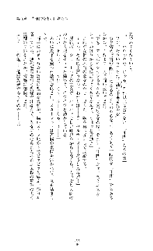 紅の破壊天使スカーレット, 日本語