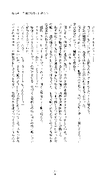 紅の破壊天使スカーレット, 日本語