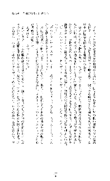 紅の破壊天使スカーレット, 日本語