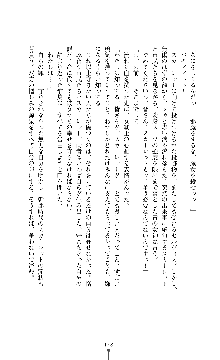 紅の破壊天使スカーレット, 日本語