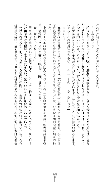 紅の破壊天使スカーレット, 日本語