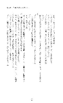 紅の破壊天使スカーレット, 日本語