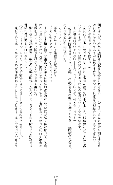 紅の破壊天使スカーレット, 日本語