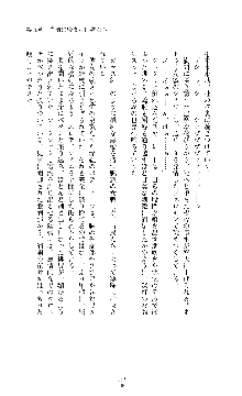 紅の破壊天使スカーレット, 日本語