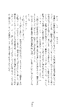 紅の破壊天使スカーレット, 日本語