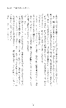 紅の破壊天使スカーレット, 日本語