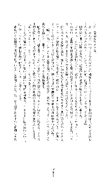 紅の破壊天使スカーレット, 日本語