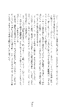 紅の破壊天使スカーレット, 日本語