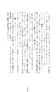 紅の破壊天使スカーレット, 日本語