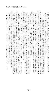 紅の破壊天使スカーレット, 日本語