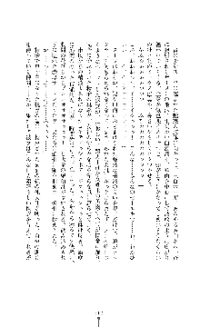 紅の破壊天使スカーレット, 日本語