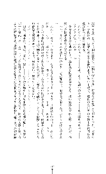 紅の破壊天使スカーレット, 日本語