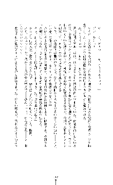 紅の破壊天使スカーレット, 日本語