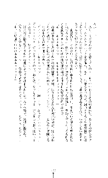 紅の破壊天使スカーレット, 日本語