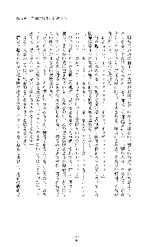 紅の破壊天使スカーレット, 日本語