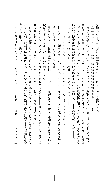 紅の破壊天使スカーレット, 日本語