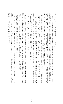 紅の破壊天使スカーレット, 日本語