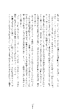 紅の破壊天使スカーレット, 日本語