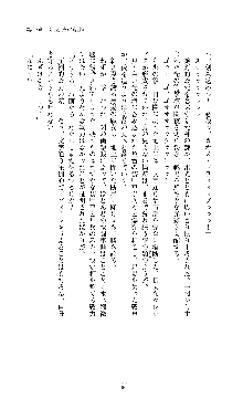 紅の破壊天使スカーレット, 日本語