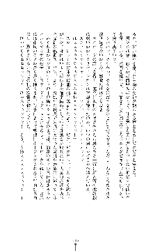 紅の破壊天使スカーレット, 日本語