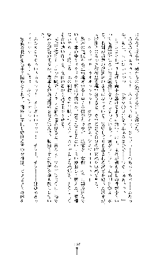 紅の破壊天使スカーレット, 日本語